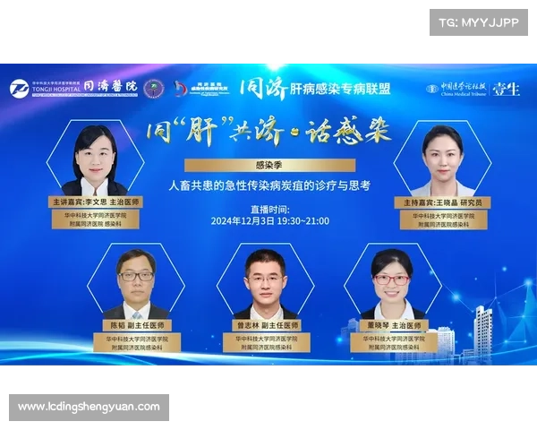 肝病治疗预防与传染病:全面探析 肝病治疗预防与传染病:全面探析