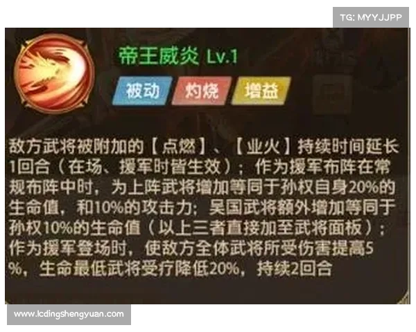 铁杆三国:皮肤技能激活之道 铁杆三国:皮肤技能激活之道